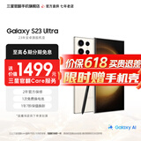 三星【官方直供】 S23 Ultra 超视觉夜拍稳劲性能大屏S Pen 5G 2亿像素 悠柔白 12GB+256GB 准新 7天机【限时送25W】 12期免息