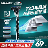 吉列剃须刀手动 锋速三 1刀架4刀头 3层刀片 刮胡刀手动 新手 生日礼物男 送男友 非吉利