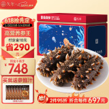 久年大连即食海参1500g15-27只 固形物超80% 冷冻辽刺参 生鲜海鲜礼盒