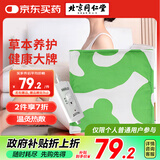 同仁堂艾灸坐垫控温垫 电加热坐垫 艾绒坐垫 艾草坐垫 艾草艾叶热敷垫子