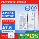 振德（ZHENDE）凡士林医用油布纱布块伤口敷料创口烧烫伤内腔造瘘凡士林纱布