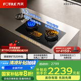 方太（FOTILE）灶具02-TEK20 家用嵌入式双灶5.2kW猛火一级能效定时防干烧可联动可调节尺寸天然气/液化气可选 4.5火力液化气 【新品】定时防干烧灶