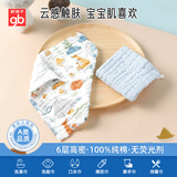 好孩子(gb)婴儿口水巾 纯棉六层纱布手帕洗脸巾喂奶小方巾宝宝小毛巾A类 【2条装】纯暇时刻-蓝色