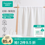 全棉时代浴巾洗澡巾100%棉蓬松吸水速干毛巾男士女士浴裙超大柔软亲肤浴巾 轻时光白【柔软易干70*140cm】