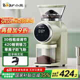 小熊（Bear）咖啡机磨豆机  电动磨豆机器咖啡豆研磨机小型美式意式防飞粉自动磨粉机 MDJ-F01W1