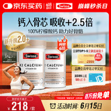 Swisse斯维诗 钙片K2柠檬酸钙维生素D成人中老年人补钙温和吸收90片*2瓶