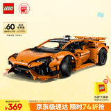 乐高（LEGO）积木拼装机械组系列42196 橙色兰博基尼不可遥控男孩玩具生日礼物