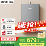 迅达（XUNDA）燃气热水器天然气家用12升 强排式 智能恒温 低水压启动 多重安防 DS802（天）