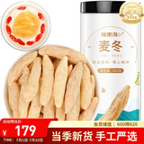 福东海 麦冬500克 元气四宝茶原料麦冬饱满大粒麦冬麦门冬麦冬草养生茶