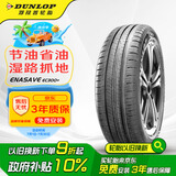 邓禄普（DUNLOP）轮胎205/55R16 91H ENASAVE EC300+ 大众 Lavida 新朗逸2022款