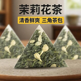 江萃茉莉花茶绿茶茶叶60g（20包）茶包袋泡茶饮花草茶绿茶自己喝冲泡