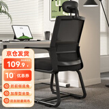点萤 电脑椅子弓形椅办公椅久坐舒服座椅宿舍椅子靠背椅DNY-84pro 【升级防倾底角】黑框黑网+头枕