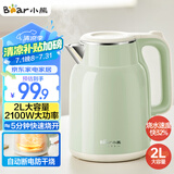小熊（Bear）烧水壶 电热水壶 电水壶家用 2L大容量 304不锈钢双层防烫2100W极速烧水 ZDH-F20H3