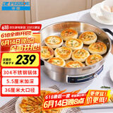 半球（PESKOE）电饼铛 电煎锅 家庭用304不锈钢0涂层电饼档 36CM 加深三明治锅早餐机 DJ2-36