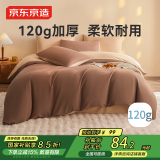 京东京造悦柔四件套 120g加厚耐用磨毛A类床单被套床上四件套 1.5米奶茶咖