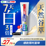 狮王WhiteWhite倍效白牙膏极地薄荷180g 亮白美白去口臭护龈去黄去渍