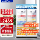 新飞（frestec）展示柜冷藏酒水饮料冰柜双开门商用冷柜水果蛋糕冷藏保鲜柜超市直冷玻璃门大容量便利店立式啤酒柜 双门蓝白900L【4D风冷无霜】