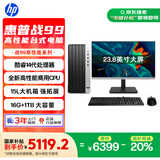 惠普 国家补贴 战99 高性能台式电脑 (14代i7-14700 32G大内存 512G+2T) 23.8护眼大屏  可搭RTX4060Ti