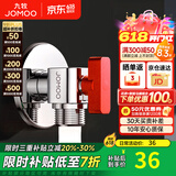 九牧角阀铜加厚三角阀冷热八字阀马桶热水器角阀止水阀门开关厨卫配件 大流量球阀【单热】