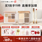 橘朵（Judydoll）【早八套组】粉饼玩趣七色眼影高光修容提亮修容唇粉霜