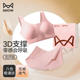 猫人（MiiOW）无尺码文胸女士内衣女隐形无痕收副乳透气文胸套装礼盒装