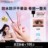 美宝莲【NINGNING同款】冲天翘睫毛膏持妆卷翘纤长焦糖棕 生日礼物女