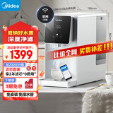 美的（Midea）白泽Pro台式加热净水器低钠净饮机即热式直饮机净饮一体机RO反渗透JR2183T-RO