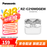 松下（Panasonic） C210真无线蓝牙耳机入耳式 音乐游戏运动防水通话降噪适用苹果安卓手机【国家补贴】 RZ-C210W【珍珠白】
