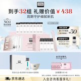 奥伦纳素（Erno Laszlo）涂抹式补水保湿冰白面膜32组护肤品套装礼盒送礼物
