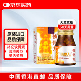  Thaikal强骨力胶囊 泰国进口氨糖辅酶q10风湿骨痛骨质增生关节炎疼中老年维骨力软骨素100粒