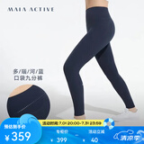 MAIA ACTIVE【虞书欣同款】腰精裤 收腹细腰高弹紧身瑜伽裤健身裤子九分裤女 9分口袋款-多瑙河蓝 S