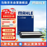 马勒（MAHLE）空气滤芯滤清器LX4258科雷傲/新逍客16-18年/新奇骏14-18年