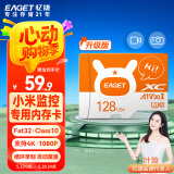 忆捷（EAGET）128GB TF（MicroSD）存储卡 A1 V10 C10 行车记录仪&安防监控内存卡 升级耐用