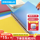 可得优（KW-triO）活页本外壳笔记本子封皮自制活页可拆卸扣环透明可视分隔页 颜色随机【10张】 A4【30孔】