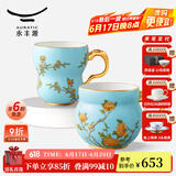 永丰源（auratic）夫人瓷西湖蓝水杯 情侣杯兰心/清心茶杯 国风高颜值礼盒包装 琴瑟马克杯对杯