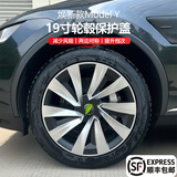 齐选特斯拉ModelY轮毂盖19寸20寸旋风车轮圈保护罩改装配件全包边装饰 25款焕新版MY-银黑刀锋双拼【4件套】
