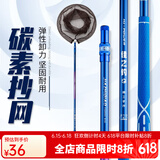佳之钓抄网杆碳素抄网竿轻便硬抄网头抄鱼伸缩裸杆捞鱼网兜套装 3m 40cm 红色抄网杆+网头