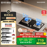 方太（FOTILE）燃气灶天然气家用嵌入式双灶台 可调节换装灶具 5.0kW*猛火燃气灶 TH32B 政府补贴20%