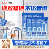 巨奇严选 高速管道疏通剂泡泡粉强力溶解厨房马桶下水道疏通除臭剂6包