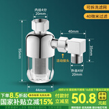 一靓热水器前置过滤器家用燃气电热水器进水专用自来水过滤阻垢净水器 下接式过滤器 1个装【全铜机壳】