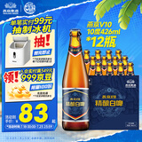 燕京啤酒 V10白啤10度精酿啤酒426ml*12瓶 冰爽畅饮 现货热卖  整箱装