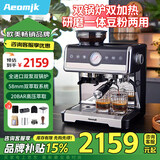 AEOMJK艾摩客咖啡机魔方金杯CM7020双锅炉双泵半全自动 研磨一体意式商用家用同时打奶泡美式拿铁咖啡机 【双锅炉双加热】黑魔方【进口水泵研磨一体】大师套装