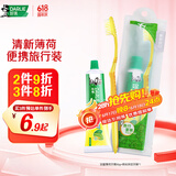 好来(原黑人)便携旅行套装 清新口气双重薄荷牙膏50g+软毛牙刷1支