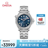 欧米茄（OMEGA）瑞士手表 海马奥运限定款潜水表522.30.42.20.03.001 清凉季礼物