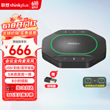 联想thinkplus视频会议全向麦克风免驱蓝牙降噪无线扬声器5米拾音器适用10~40㎡支持组队级联MK-MC600
