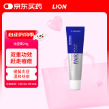 日本狮王lion青春痘PAIR祛痘膏学生青少年消炎淡化祛痘印消除痤疮粉刺缓解皮肤炎症毛囊炎皮肤用药24g