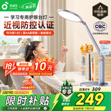 孩视宝国AA级护眼台灯儿童学生学习阅读专用灯全光谱防蓝光无频闪OK50-V