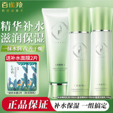 百雀羚（PECHOIN）气韵倍现水乳套装清爽保湿补水干燥肌肤女脸部化妆护肤品全套官网 洁面100g+乳100ml+水120ml