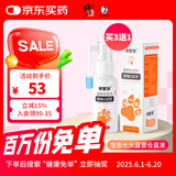 杜力德修yi宠宠物狗狗猫咪口腔溃疡喷剂牙龈炎口炎宁清洁喷剂