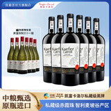 凯富卡洛尔干红葡萄酒 智利原瓶进口红酒 商务礼品750ml 黑牌 6支整箱装